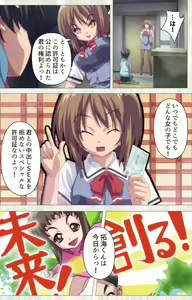 Page 20 of Zettai Junshu Kyousei ☆ Kozukuri Kyokashou kanzenhan!! kanzenhan - preview thumbnail