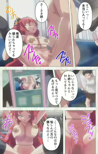 Page 201 of Zettai Junshu Kyousei ☆ Kozukuri Kyokashou kanzenhan!! kanzenhan - preview thumbnail