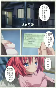 Page 211 of Zettai Junshu Kyousei ☆ Kozukuri Kyokashou kanzenhan!! kanzenhan - preview thumbnail
