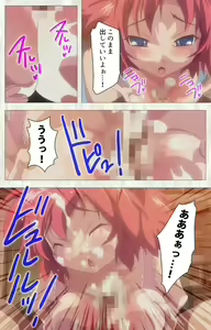 Page 216 of Zettai Junshu Kyousei ☆ Kozukuri Kyokashou kanzenhan!! kanzenhan - preview thumbnail