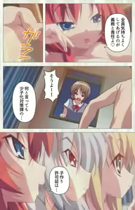 Page 228 of Zettai Junshu Kyousei ☆ Kozukuri Kyokashou kanzenhan!! kanzenhan - preview thumbnail