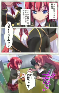 Page 26 of Zettai Junshu Kyousei ☆ Kozukuri Kyokashou kanzenhan!! kanzenhan - preview thumbnail