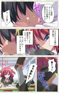 Page 27 of Zettai Junshu Kyousei ☆ Kozukuri Kyokashou kanzenhan!! kanzenhan - preview thumbnail