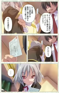 Page 32 of Zettai Junshu Kyousei ☆ Kozukuri Kyokashou kanzenhan!! kanzenhan - preview thumbnail