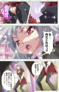 Page 35 of Zettai Junshu Kyousei ☆ Kozukuri Kyokashou kanzenhan!! kanzenhan - preview thumbnail