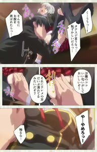 Page 39 of Zettai Junshu Kyousei ☆ Kozukuri Kyokashou kanzenhan!! kanzenhan - preview thumbnail