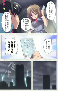 Page 4 of Zettai Junshu Kyousei ☆ Kozukuri Kyokashou kanzenhan!! kanzenhan - preview thumbnail