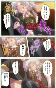 Page 43 of Zettai Junshu Kyousei ☆ Kozukuri Kyokashou kanzenhan!! kanzenhan - preview thumbnail