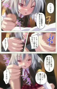 Page 57 of Zettai Junshu Kyousei ☆ Kozukuri Kyokashou kanzenhan!! kanzenhan - preview thumbnail