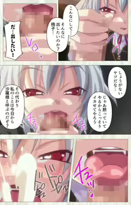 Page 58 of Zettai Junshu Kyousei ☆ Kozukuri Kyokashou kanzenhan!! kanzenhan - preview thumbnail