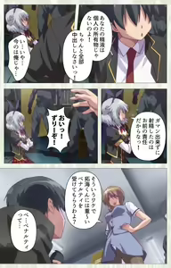 Page 62 of Zettai Junshu Kyousei ☆ Kozukuri Kyokashou kanzenhan!! kanzenhan - preview thumbnail