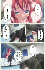 Page 67 of Zettai Junshu Kyousei ☆ Kozukuri Kyokashou kanzenhan!! kanzenhan - preview thumbnail