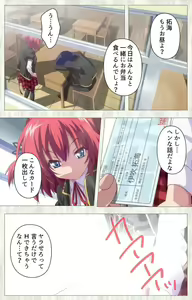 Page 98 of Zettai Junshu Kyousei ☆ Kozukuri Kyokashou kanzenhan!! kanzenhan - preview thumbnail