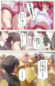 Page 100 of Zettai Junshu Kyousei ☆ Kozukuri Kyokashou kanzenhan!! kanzenhan - preview thumbnail