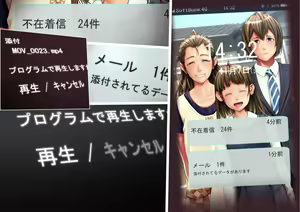 Page 112 of Ubawareta Kazoku Anata, Mitemasu ka...? Danna Mokunin no Dohentai Choukyou Haishin - preview thumbnail