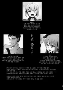 Page 2 of Kimi no Kareshi ni Naru Hazu datta. 4 | 네 남친이 될 생각이었어. 4 - preview thumbnail