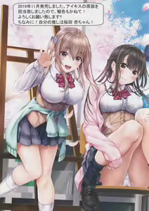 Page 28 of Seiyoku Kaihou - preview thumbnail