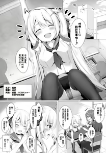 Page 3 of Kinpatsu Twinte JK-chan wa Bitch tte Hontou desu ka? - preview thumbnail