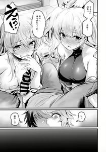 Page 8 of Chitsujo Trip - preview thumbnail
