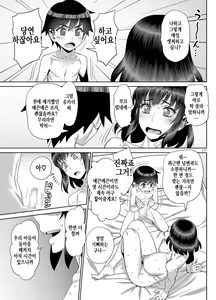 Page 16 of Himitsu no Houkago Sex Nikki | 비밀의 방과 후 섹스 일기♡ - preview thumbnail