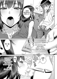 Page 4 of Himitsu no Houkago Sex Nikki | 비밀의 방과 후 섹스 일기♡ - preview thumbnail