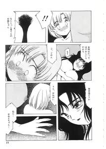 Page 12 of Indeep Vol. 3 - preview thumbnail