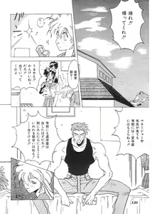 Page 121 of Indeep Vol. 3 - preview thumbnail