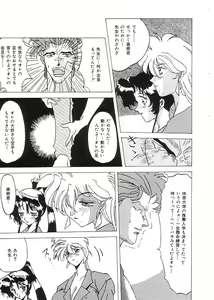 Page 122 of Indeep Vol. 3 - preview thumbnail