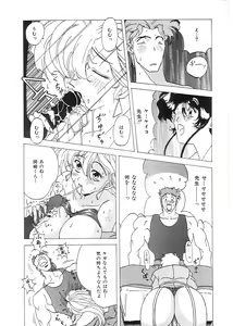 Page 123 of Indeep Vol. 3 - preview thumbnail