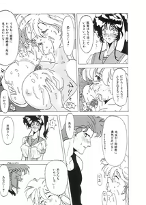 Page 124 of Indeep Vol. 3 - preview thumbnail