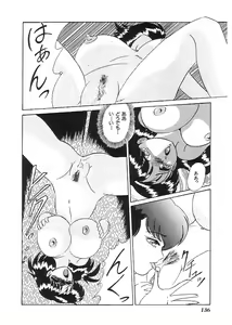 Page 137 of Indeep Vol. 3 - preview thumbnail