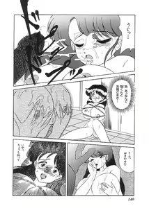 Page 141 of Indeep Vol. 3 - preview thumbnail