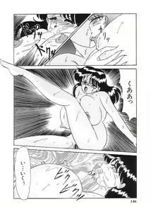 Page 147 of Indeep Vol. 3 - preview thumbnail