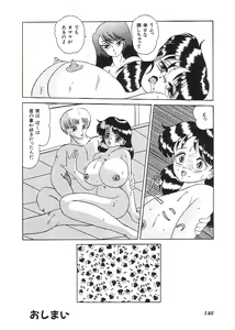 Page 149 of Indeep Vol. 3 - preview thumbnail