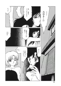 Page 15 of Indeep Vol. 3 - preview thumbnail