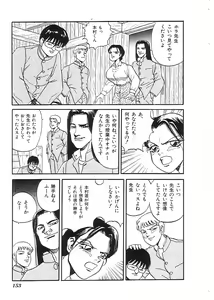 Page 154 of Indeep Vol. 3 - preview thumbnail