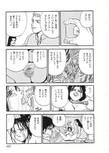 Page 158 of Indeep Vol. 3 - preview thumbnail