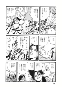 Page 159 of Indeep Vol. 3 - preview thumbnail