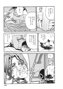 Page 160 of Indeep Vol. 3 - preview thumbnail