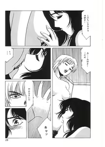 Page 16 of Indeep Vol. 3 - preview thumbnail