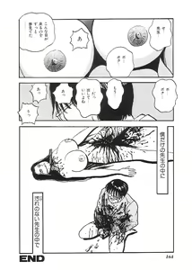 Page 165 of Indeep Vol. 3 - preview thumbnail