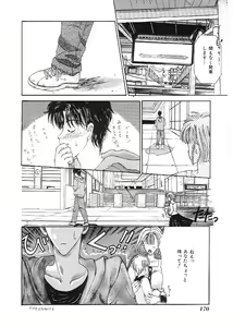 Page 171 of Indeep Vol. 3 - preview thumbnail