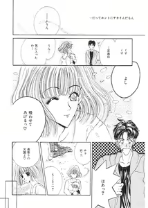 Page 173 of Indeep Vol. 3 - preview thumbnail