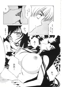 Page 18 of Indeep Vol. 3 - preview thumbnail