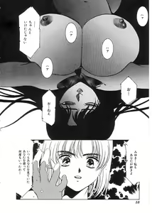 Page 19 of Indeep Vol. 3 - preview thumbnail