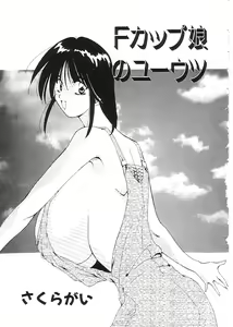 Page 22 of Indeep Vol. 3 - preview thumbnail