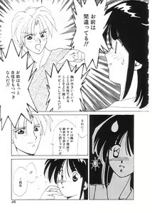 Page 26 of Indeep Vol. 3 - preview thumbnail