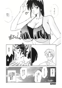 Page 37 of Indeep Vol. 3 - preview thumbnail