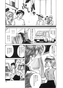 Page 76 of Indeep Vol. 3 - preview thumbnail