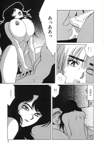 Page 8 of Indeep Vol. 3 - preview thumbnail